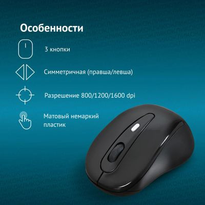 Мышь Oklick 435MW, оптическая, беспроводная, USB, черный [945809]