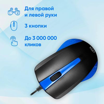 Мышь Oklick 225M, оптическая, проводная, USB, черный и синий [288233]