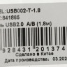 Кабель USB2.0 NingBo USB A(m) - USB B(m), 1.8м, прозрачный