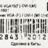 Переходник VGA NingBo DVI-I(m) - VGA (f)
