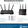 Wi-Fi роутер ASUS TUF-AX4200, AX4200, черный