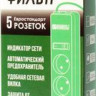 Сетевой фильтр Philips CHP4336BA/51, 2м, черный