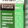 Сетевой фильтр Philips CHP4336BA/51, 2м, черный