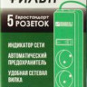 Сетевой фильтр Philips CHP4336BA/51, 2м, черный