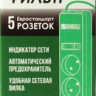 Сетевой фильтр Philips CHP4336BA/51, 2м, черный