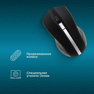 Мышь Oklick 615MW, оптическая, беспроводная, USB, черный и серебристый [412860]