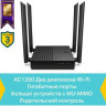 Wi-Fi роутер TP-LINK Archer C64, AC1200, черный