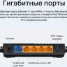 Wi-Fi роутер TP-LINK Archer C64, AC1200, черный