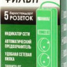 Сетевой фильтр Philips CHP2145WB/51, 3м, белый