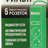 Сетевой фильтр Philips CHP2145WB/51, 3м, белый