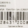 Кабель VGA NingBo CAB016-5, VGA (m) - VGA (m), 5м