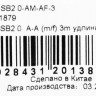 Кабель-удлинитель USB2.0 NingBo USB A(m) - USB A(f), 3м, серый