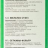 Сетевой фильтр Philips CHP4346BC/51, 5м, черный