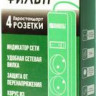 Сетевой фильтр Philips CHP4346BC/51, 5м, черный