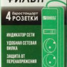 Сетевой фильтр Philips CHP4346BC/51, 5м, черный