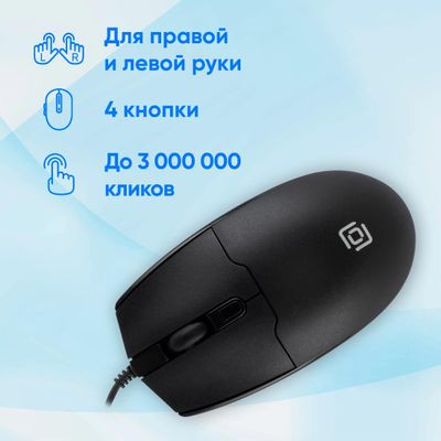Мышь Oklick 147M, оптическая, проводная, USB, черный [1454525]