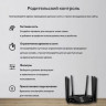 Wi-Fi роутер MERCUSYS MR90X, AX6000, черный