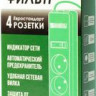 Сетевой фильтр Philips CHP8246BB/51, 3м, черный