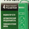 Сетевой фильтр Philips CHP8246BB/51, 3м, черный