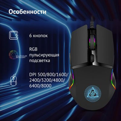 Мышь Oklick 717G PROPHECY, игровая, оптическая, проводная, USB, черный [1465495]