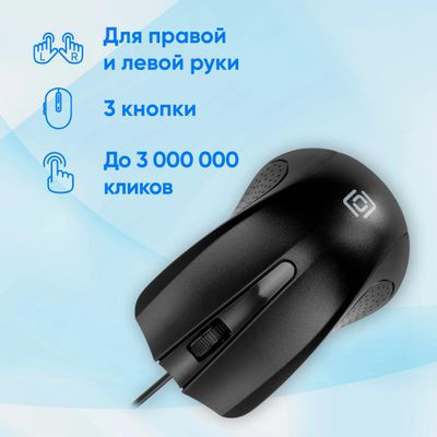 Мышь Oklick 225M, оптическая, проводная, USB, черный [997791]