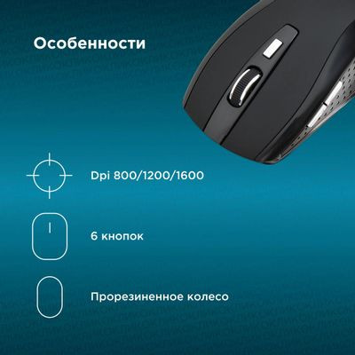 Мышь Oklick 455MW, оптическая, беспроводная, USB, черный [945818]