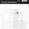 Переходник VGA DVI-D (m) (прямой) - VGA (f) (прямой), 0.23м