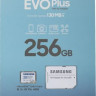 Карта памяти microSDXC UHS-I U3 Samsung EVO Plus 256 ГБ, 130 МБ/с, Class 10, MB-MC256KA, 1 шт., переходник SD