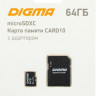 Карта памяти microSDXC UHS-I U1 Digma 64 ГБ, 70 МБ/с, Class 10, CARD10, 1 шт., переходник SD [dgfca064a01]