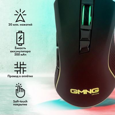Мышь GMNG 980GMW, игровая, оптическая, беспроводная, USB, черный [1533166]