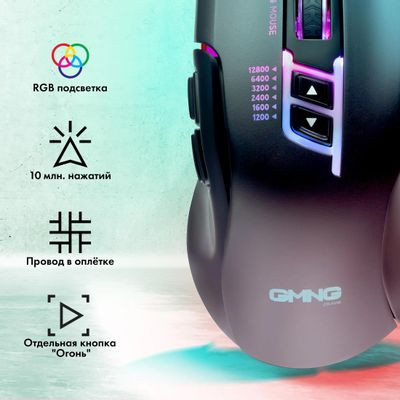 Мышь GMNG XM004, игровая, оптическая, проводная, USB, черный и красный