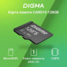 Карта памяти microSDXC UHS-I U1 Digma 128 ГБ, 90 МБ/с, Class 10, CARD10, 1 шт., переходник SD [dgfca128a01]