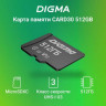 Карта памяти microSDXC UHS-I U3 Digma 512 ГБ, 90 МБ/с, Class 10, CARD30, 1 шт., переходник SD [dgfca512a03]