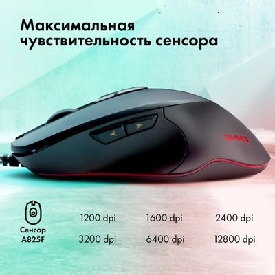 Мышь GMNG 940GM, игровая, оптическая, проводная, USB, черный