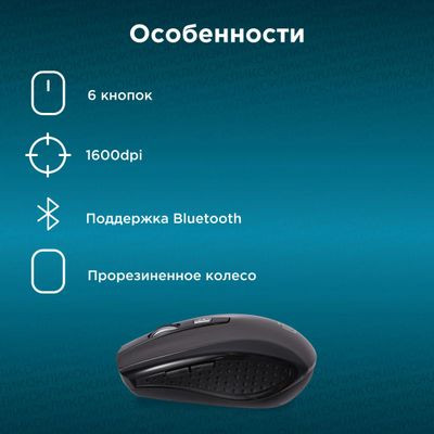 Мышь Oklick 635MB, оптическая, беспроводная, черный [489349]