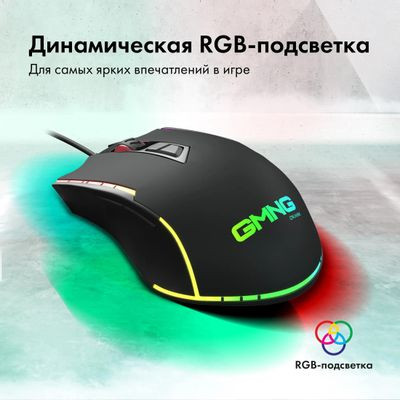 Мышь GMNG 950GM, игровая, оптическая, проводная, USB, черный [1533300]