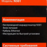 Wi-Fi роутер TENDA N301, N300, белый