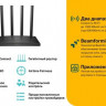 Wi-Fi роутер TP-LINK Archer C80, AC1900, черный