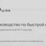 Wi-Fi роутер TP-LINK Archer C54, AC1200, черный