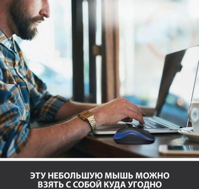 Мышь Logitech M185, оптическая, беспроводная, USB, черный и синий [910-002632]