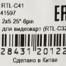 Кабель питания NingBo RTL-C32, PCI-E 6pin - Molex 89802 x