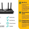 Wi-Fi роутер TP-LINK Archer AX55, AX3000, черный