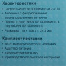 Wi-Fi роутер TP-LINK TL-WR844N, N300, белый
